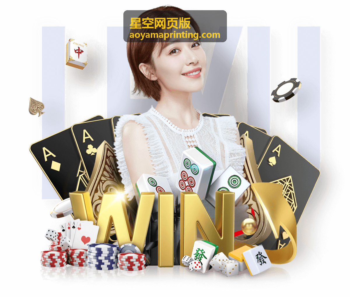 星空网页版连锁零售月度促销物料滚动印刷